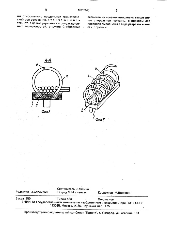 Способ раскладки проводов в жгут и держатель проводов преимущественно при их раскладке в жгут (патент 1628243)