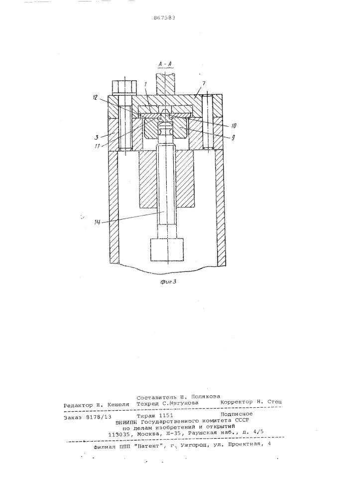 Приспособление для совмещения кромок деталей,собираемых под сварку (патент 867583)