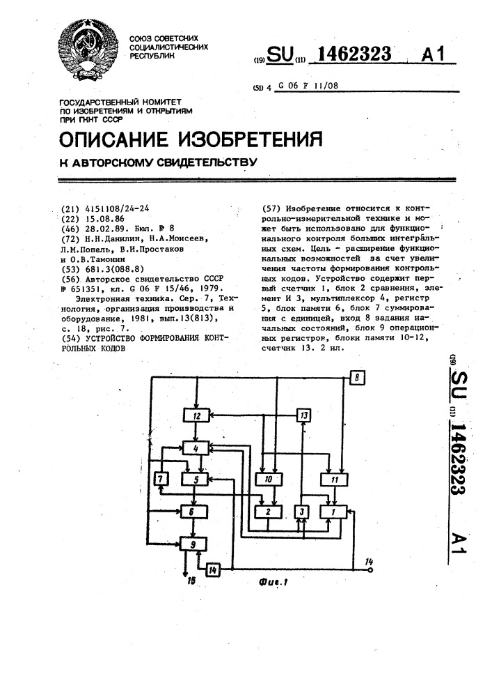 Устройство формирования контрольных кодов (патент 1462323)