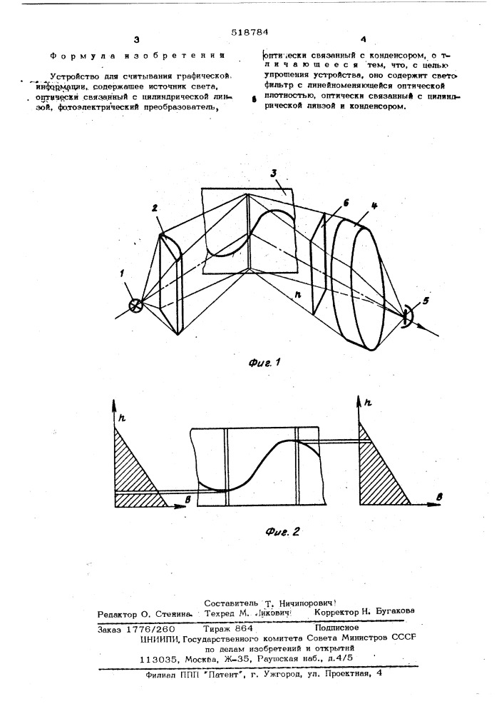 Устройство для считывания графической информации (патент 518784)