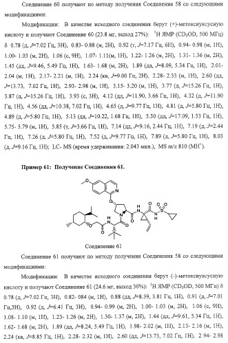 Ингибиторы вируса гепатита с (патент 2317303)