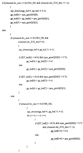 Многорежимное устройство кодирования (патент 2262748)