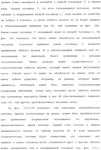 Механическое соединение половиц при помощи гибкого шпунта (патент 2373348)