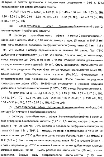 Новые 5,6-дигидропиридин-2-оновые соединения, полезные в качестве ингибиторов тромбина (патент 2335492)