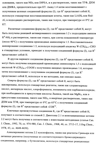 Мостиковые шестичленные циклические соединения (патент 2503663)