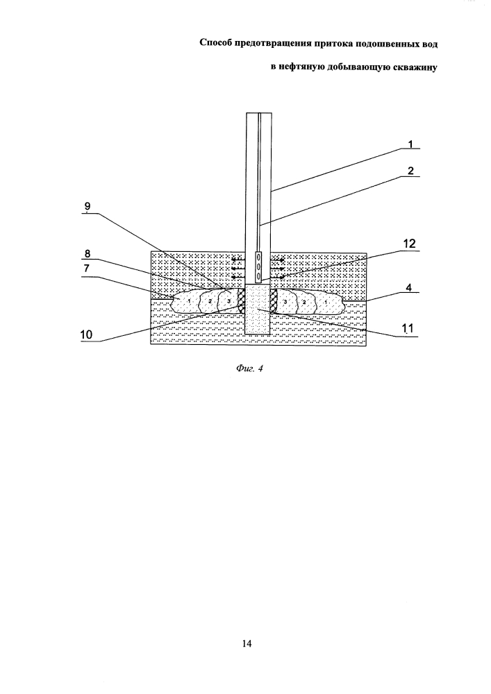 Способ предотвращения притока подошвенных вод в нефтяную добывающую скважину (патент 2620684)
