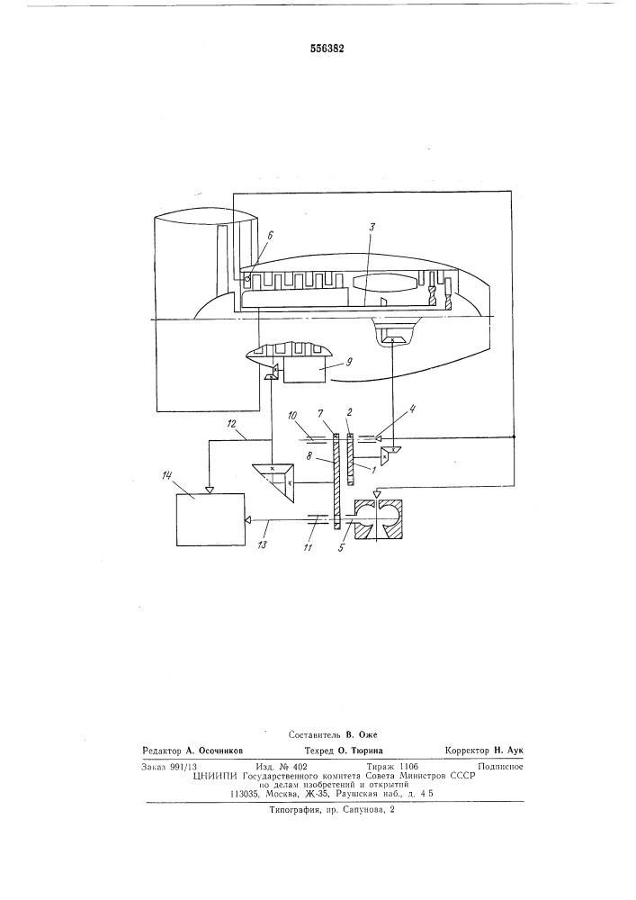Струйное устройство для измерения приведенного числа оборотов вала двигателя (патент 556382)