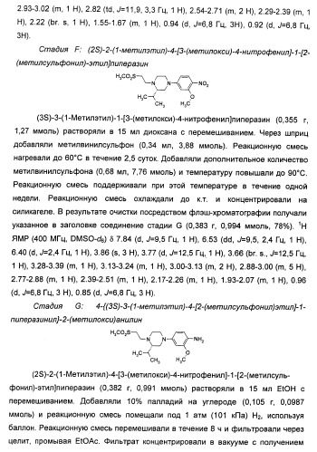 Имидазопиридиновые ингибиторы киназ (патент 2469036)