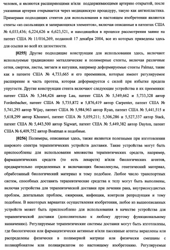 N-замещенные мономеры и полимеры (патент 2461582)