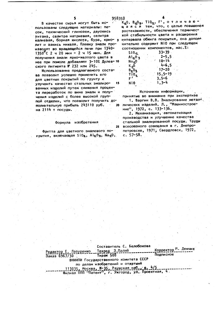 Фритта для цветного эмалевого покрытия (патент 958358)