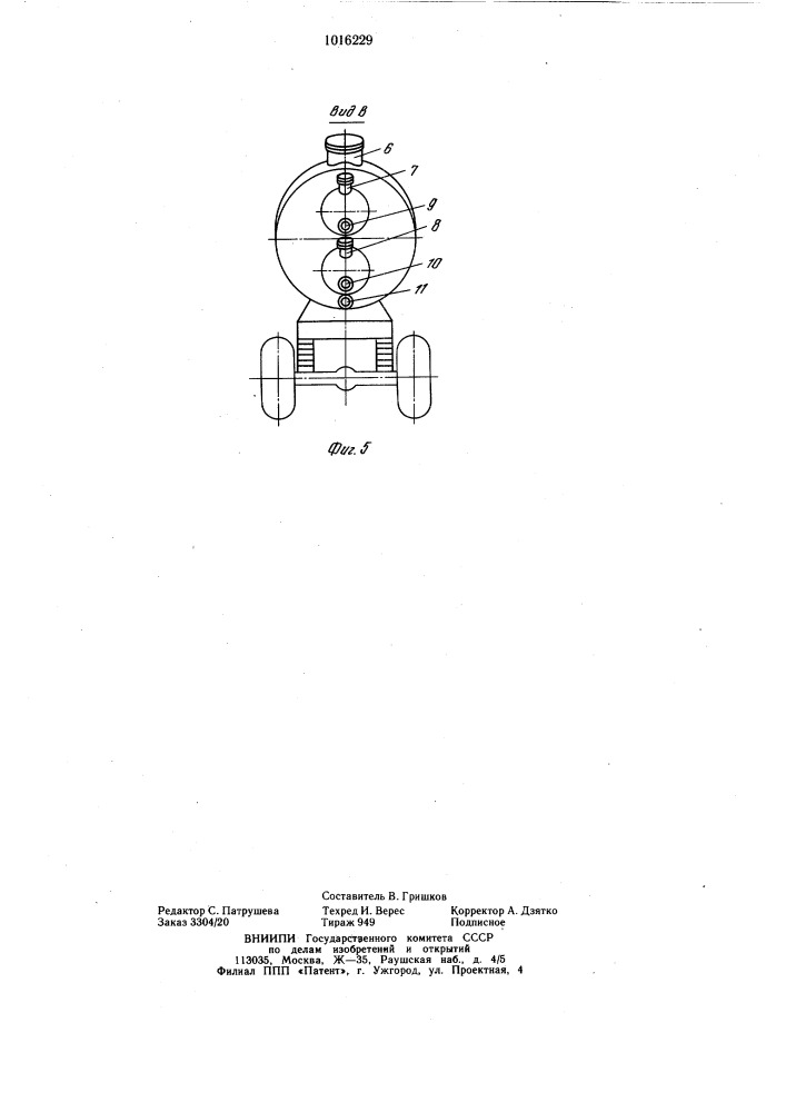 Автоцистерна (патент 1016229)