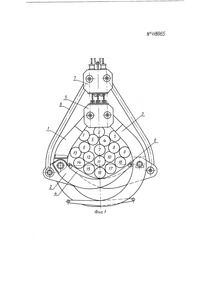 Двух канатный грейфер для круглого леса (патент 118965)