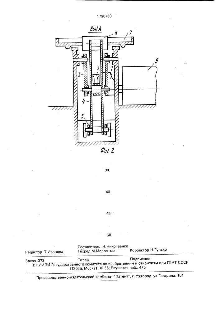 Толкатель для загрузки заготовок в нагревательную печь (патент 1790730)