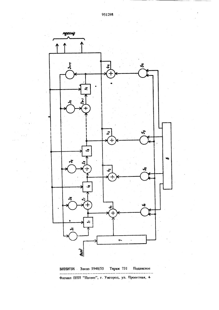 Устройство для деления многочлена на многочлен (патент 951298)
