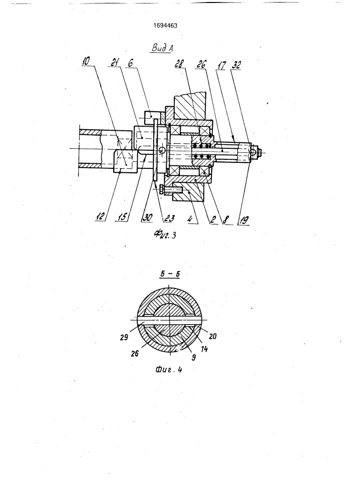Устройство для фиксации бобин (патент 1694463)
