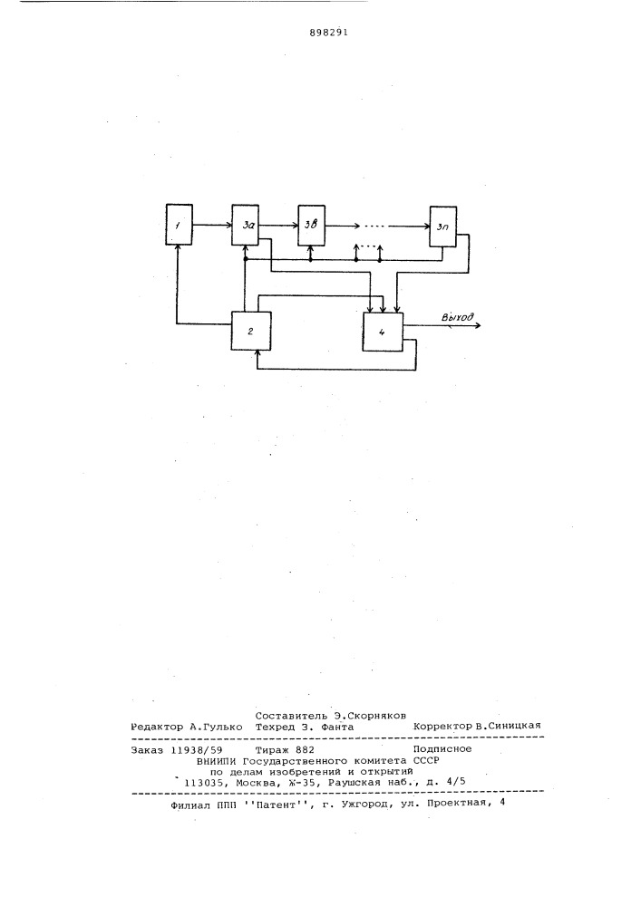 Устройство для определения вязкости жидкости (патент 898291)