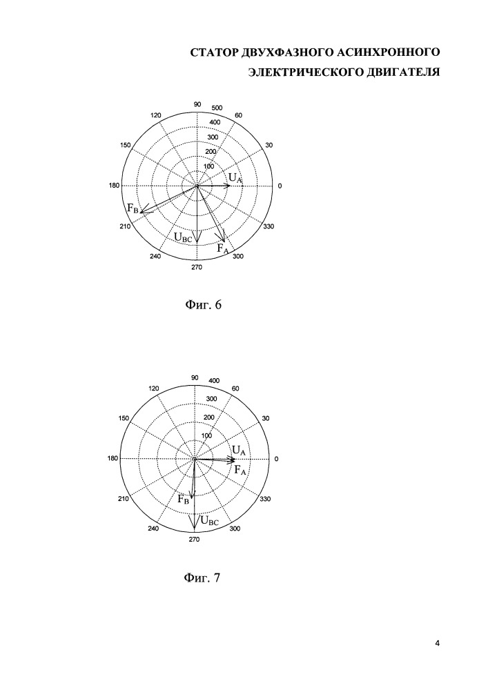 Статор двухфазного асинхронного электрического двигателя (патент 2656353)
