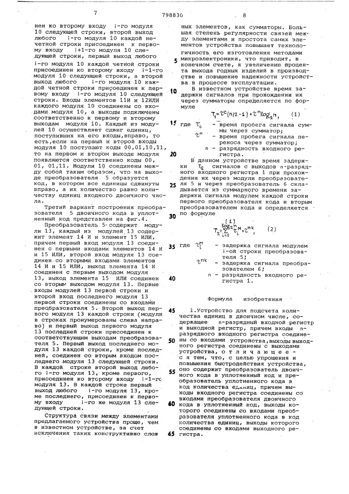 Устройство для подсчета количестваединиц b двоичном числе (патент 798830)