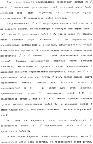 Промежуточные соединения и способы синтеза аналогов галихондрина в (патент 2489437)