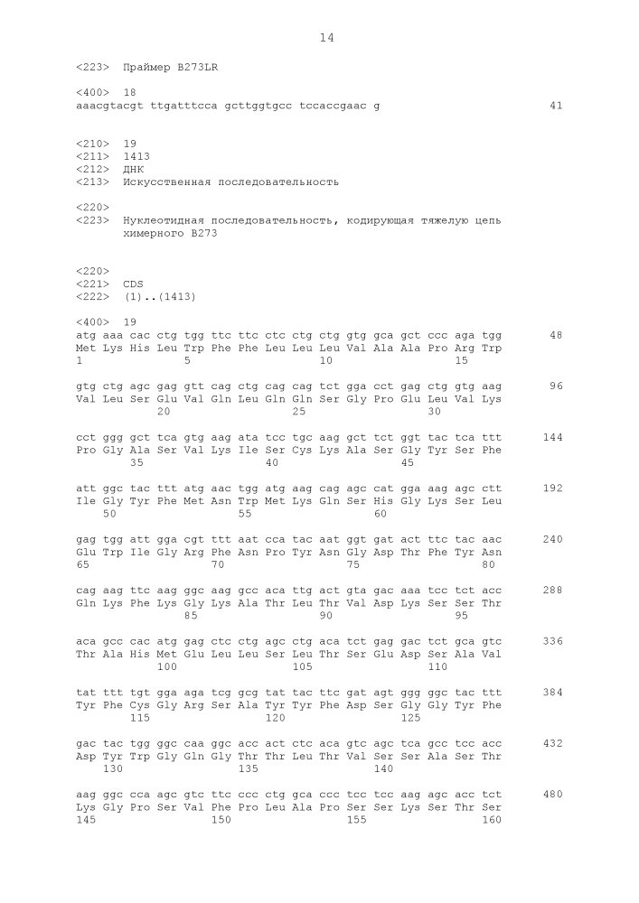 Новое антитело против dr5 (патент 2644678)