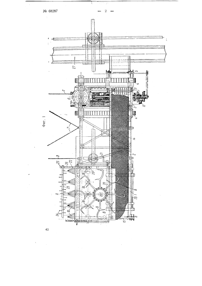 Погрузочная машина (патент 68287)