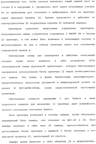 Принтер с платой персонального компьютера (патент 2351478)