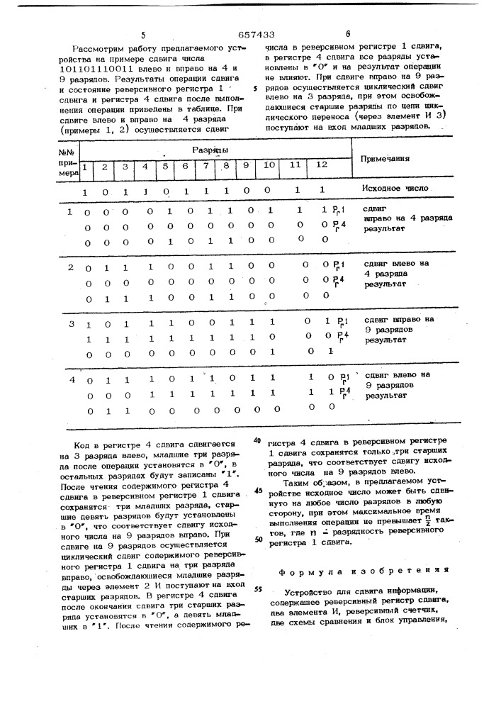 Устройство для сдвига информации (патент 657433)