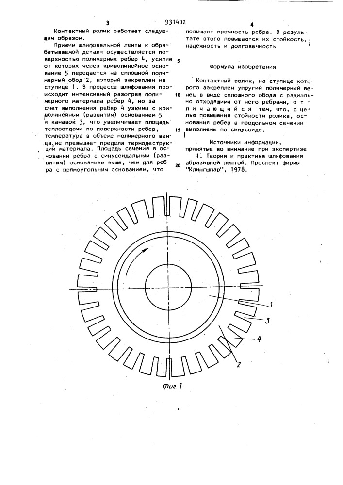 Контактный ролик (патент 931402)