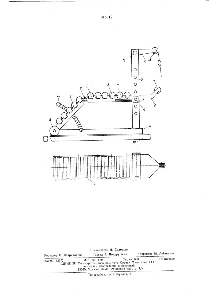 Устройство для вытяжения суставов конечностей (патент 515512)