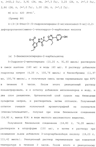 Азотсодержащее ароматическое гетероциклическое соединение (патент 2481330)