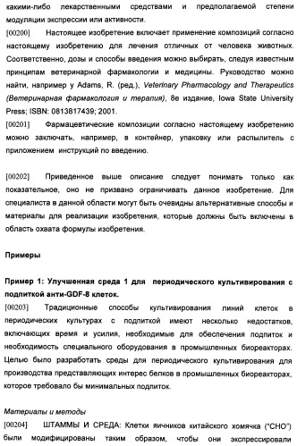 Получение рекомбинантного белка pфно-lg (патент 2458988)