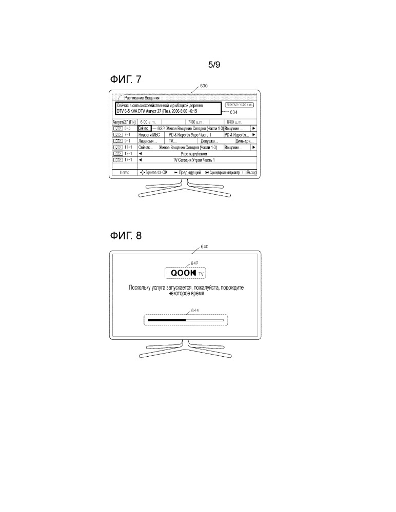 Способ получения информации о контенте, аппаратура отображения изображения, использующая этот способ, и серверная система для предоставления информации о контенте (патент 2656227)