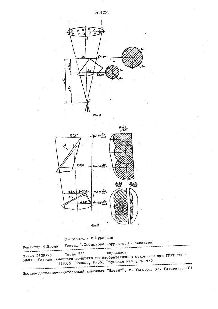 Способ лазерной закалки (патент 1481259)