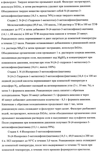 Диаминопиримидины в качестве антагонистов рецепторов р2х3 (патент 2422441)