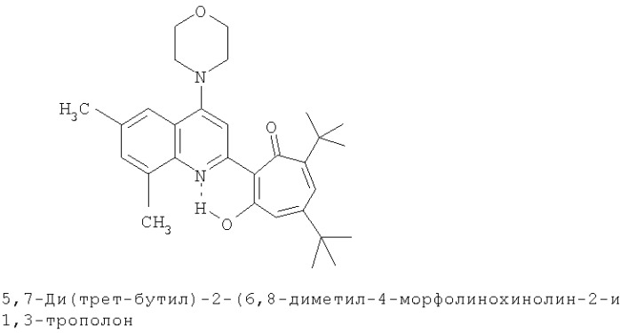 2-гетарилзамещенные 1,3-трополона, способ их получения (варианты) и фармацевтическая композиция антимикробного действия (патент 2314295)