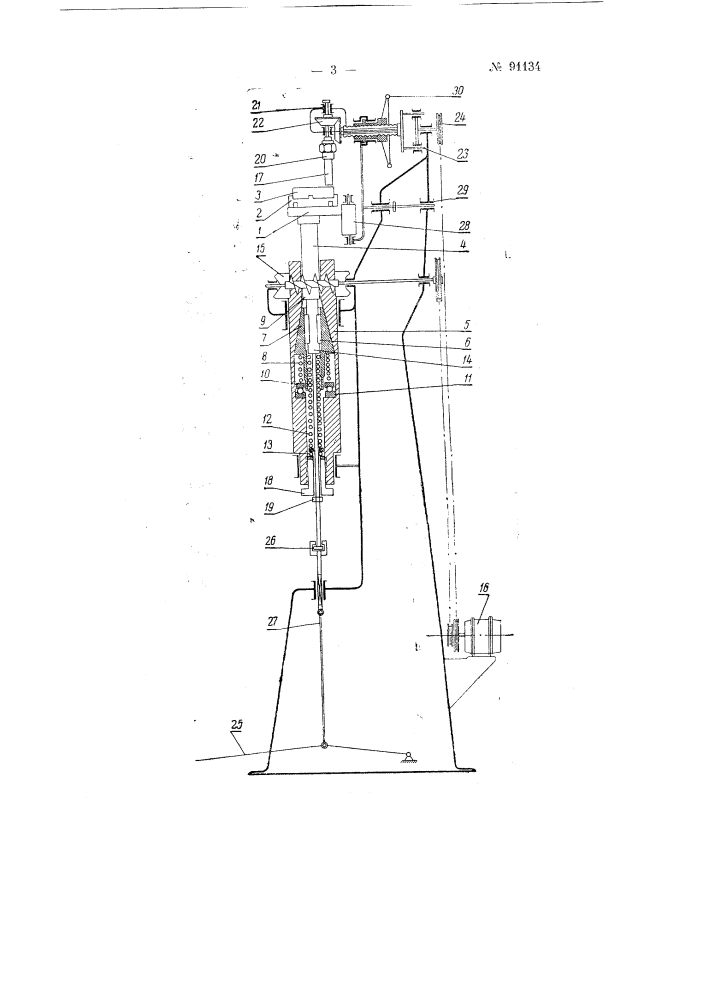 Станок для шершевания резиновых каблуков (патент 91134)