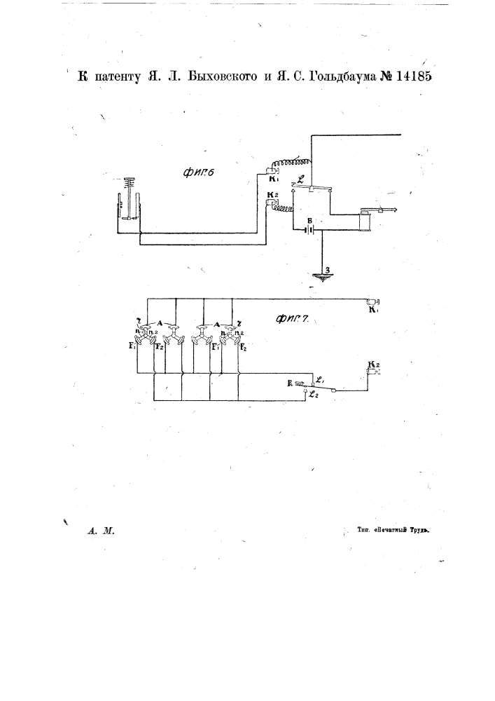 Клавиатура для телеграфных аппаратов типа морзе (патент 14185)