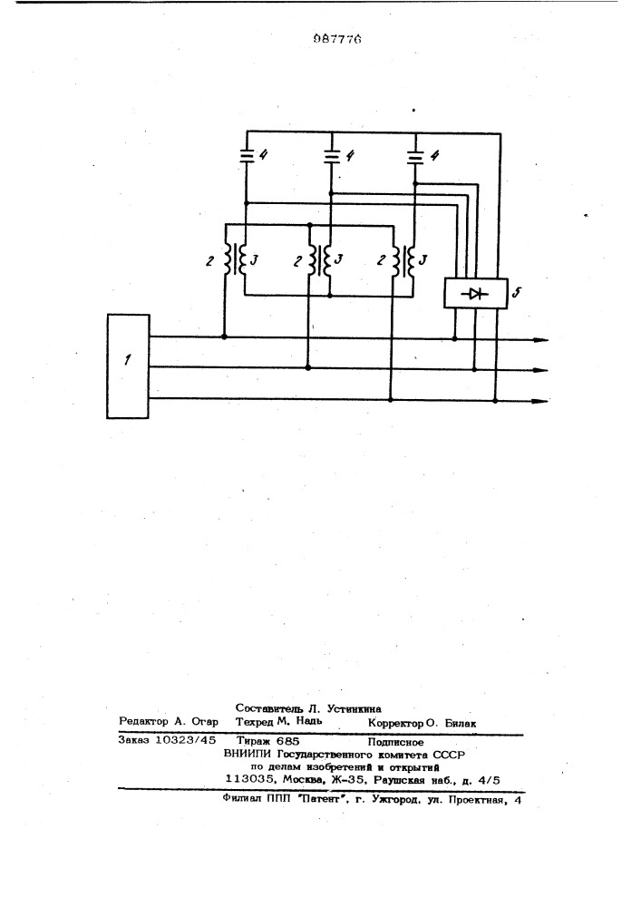 Устройство для компаундирования машинного преобразователя частоты (патент 987776)