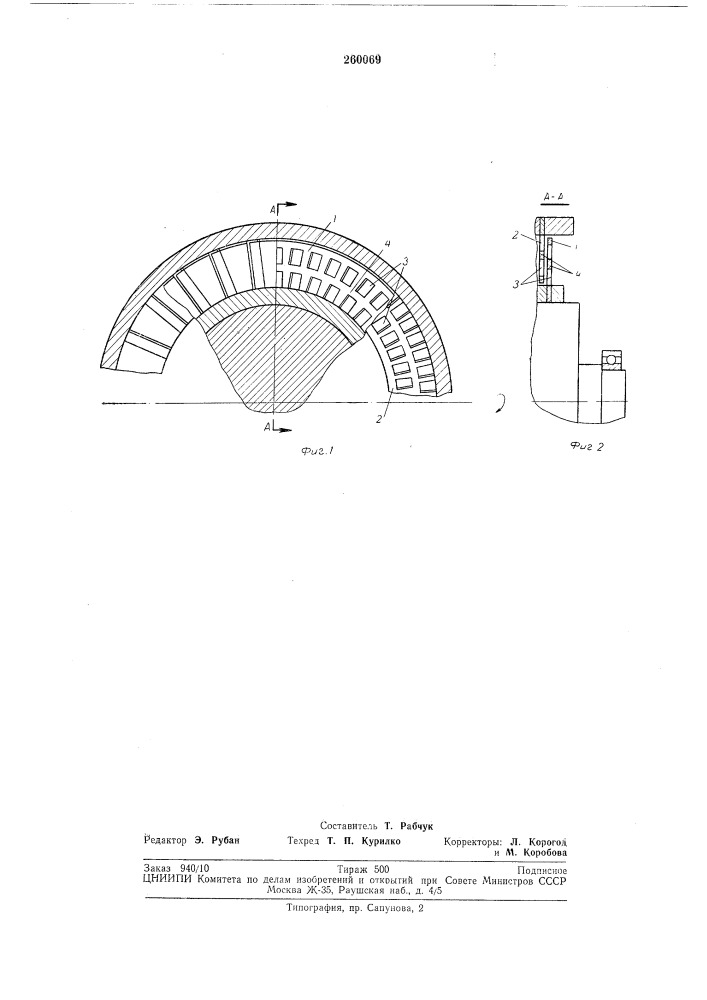 Рабочий пакет вакуумного турбомолекулярногонасоса (патент 260069)
