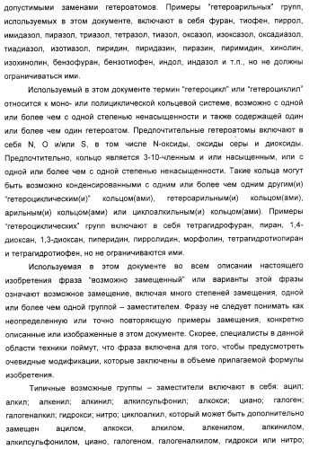 Циклоалкилиденовые соединения, фармацевтическая композиция на их основе, их применение и способ селективного связывания er - и er -эстрогеновых рецепторов (патент 2345981)