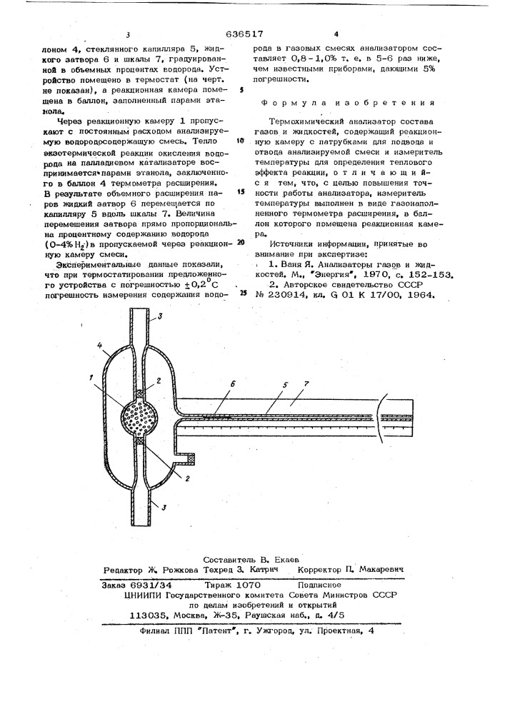 Термохимический анализатор состава газов и жидкостей (патент 636517)