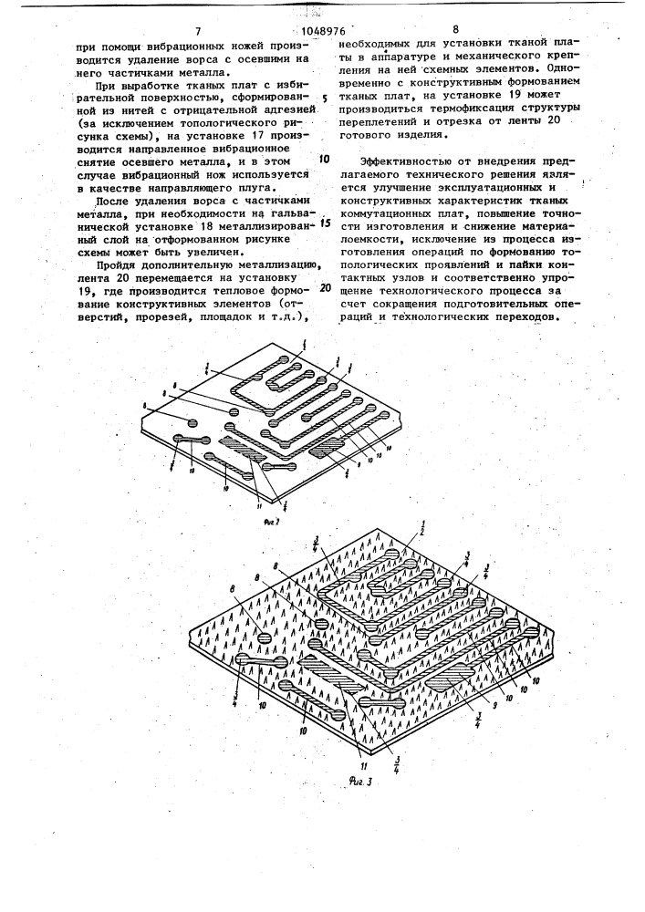 Тканая коммутационная плата и способ ее изготовления (патент 1048976)