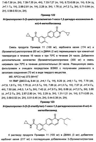 Новые соединения 707 и их применение (патент 2472781)