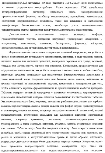 Моноциклические гетероциклы, ингибирующие киназу (патент 2350603)