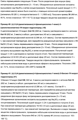 Замещенные гетероарильные производные (патент 2459806)