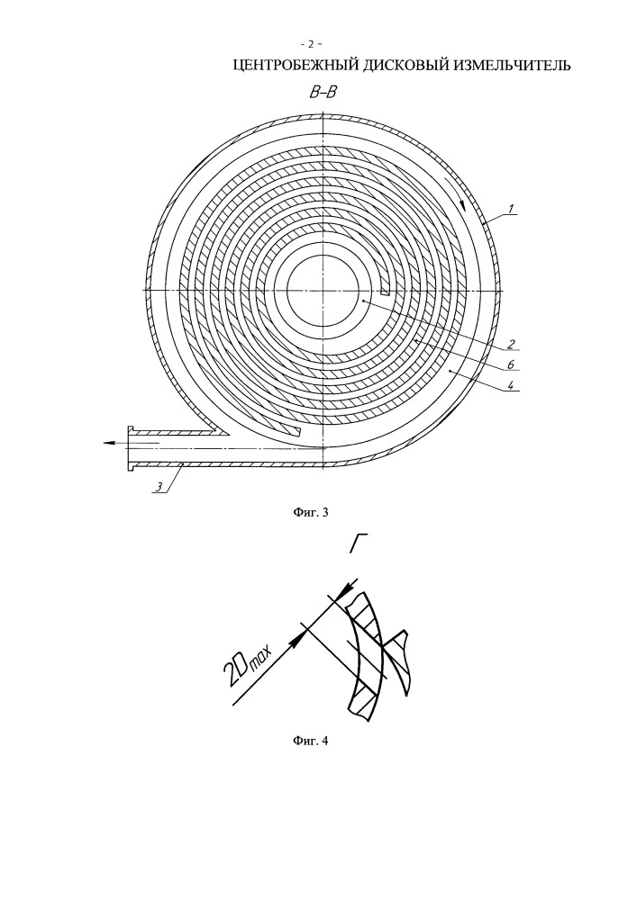 Центробежный дисковый измельчитель (патент 2658702)