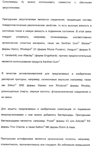 Амфолитный сополимер, его получение и применение (патент 2407754)