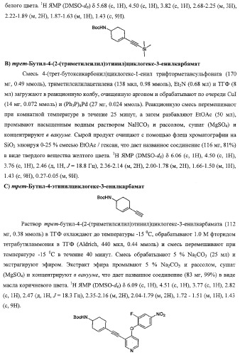 Моноциклические гетероциклы, ингибирующие киназу (патент 2350603)