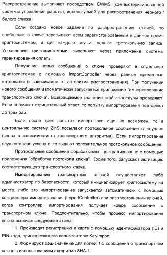 Способ проверки действительности цифровых знаков почтовой оплаты (патент 2333534)