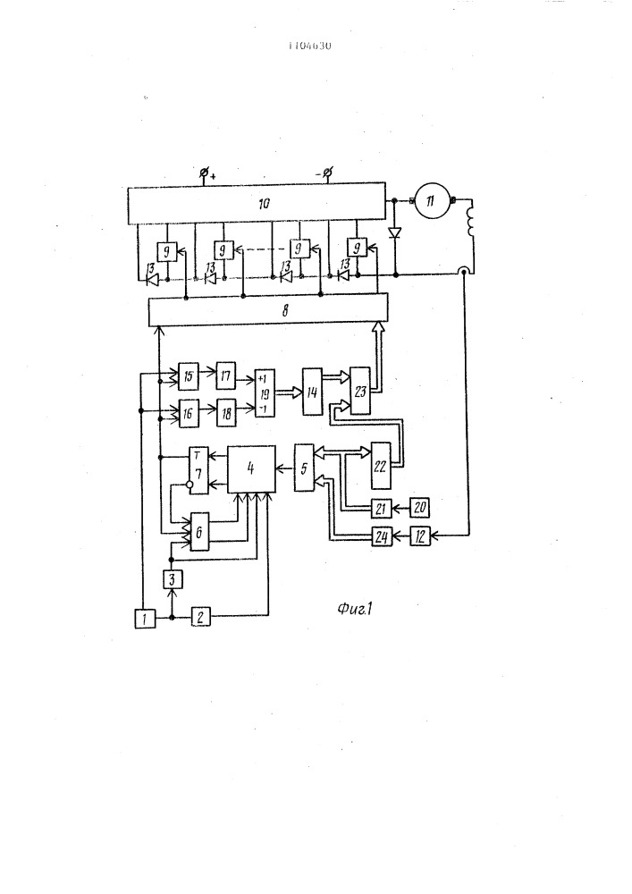 Устройство для управления двигателем постоянного тока (патент 1104630)